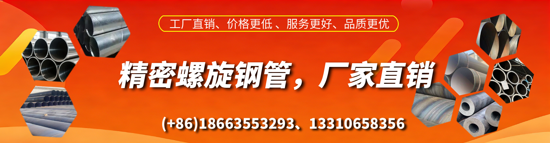 永安精密螺旋钢管厂家